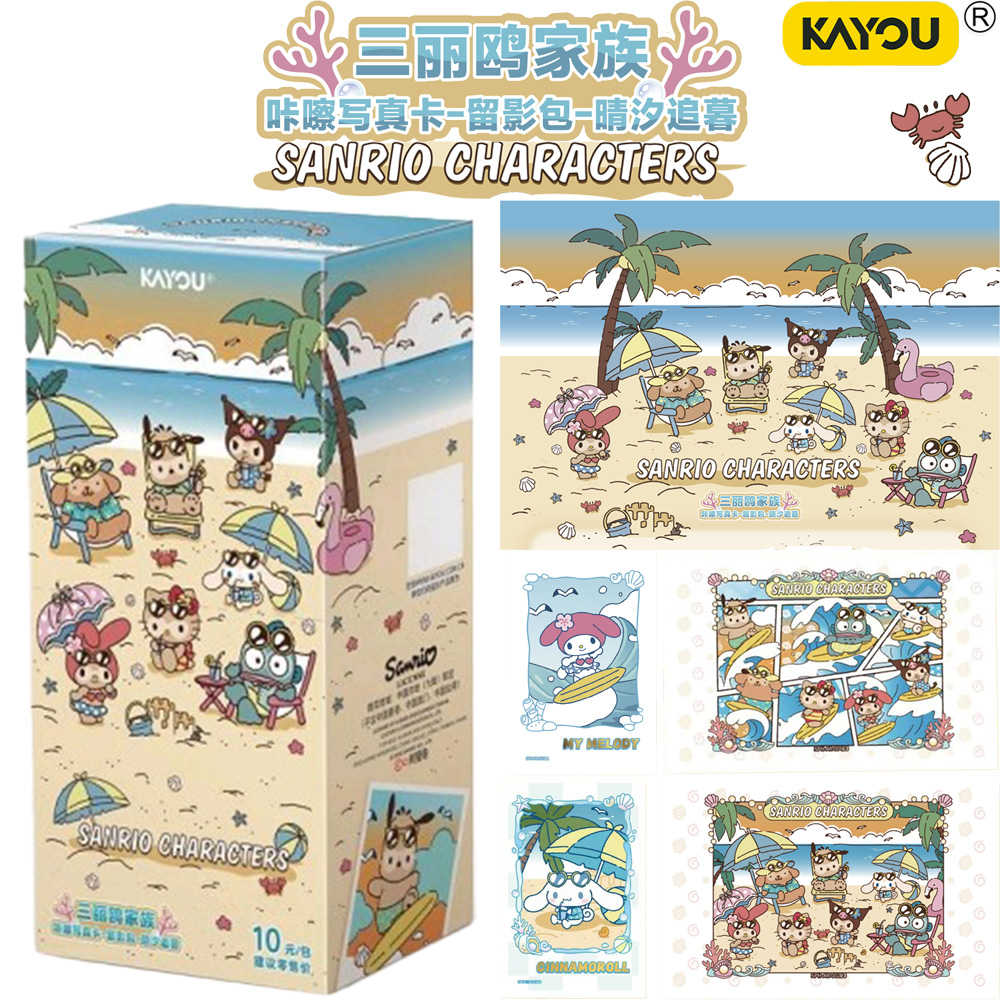 Photography Prompt - 2026 KAYOU Sanrio Family Authentique Click