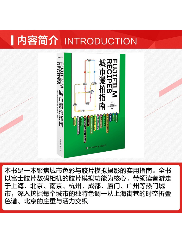 Livre - Winshare Fujifilm Reci - Photography Book avis et prix