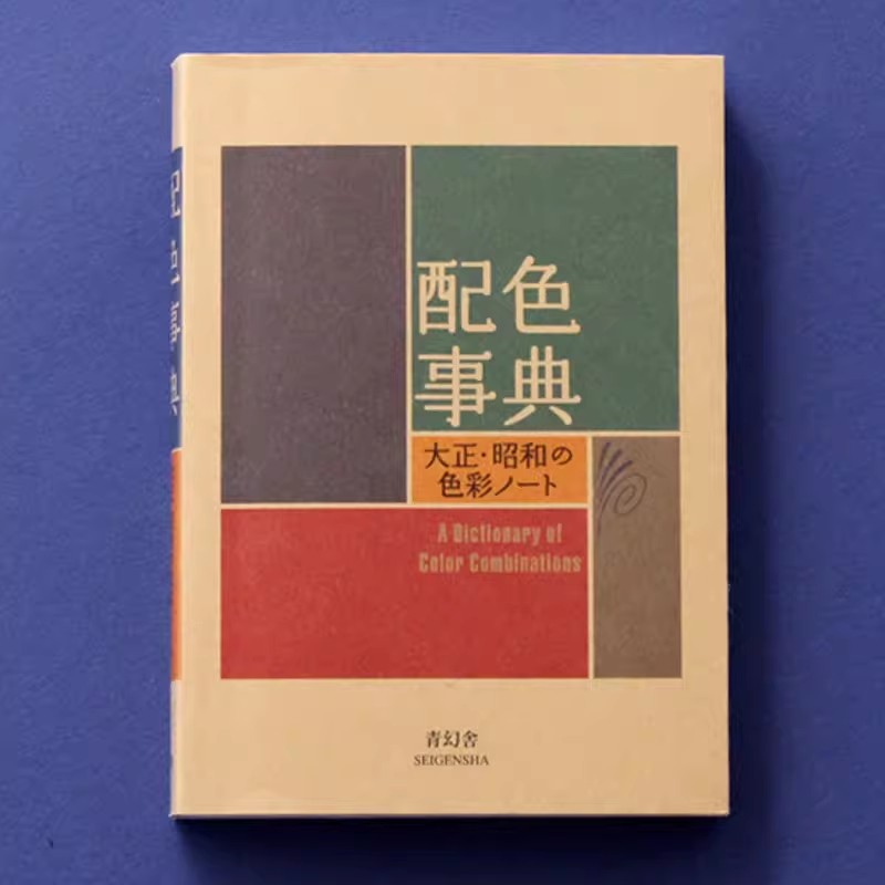 Dictionnaire des couleurs de l - Photography Book avis et prix