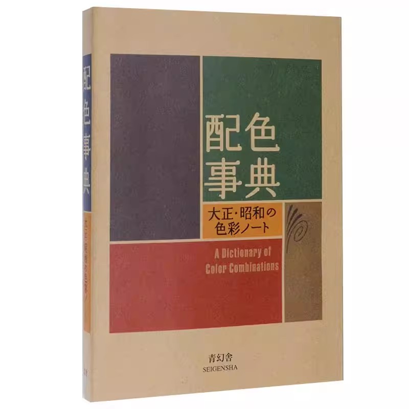 Dictionnaire des couleurs de l - Photography Book avis et prix
