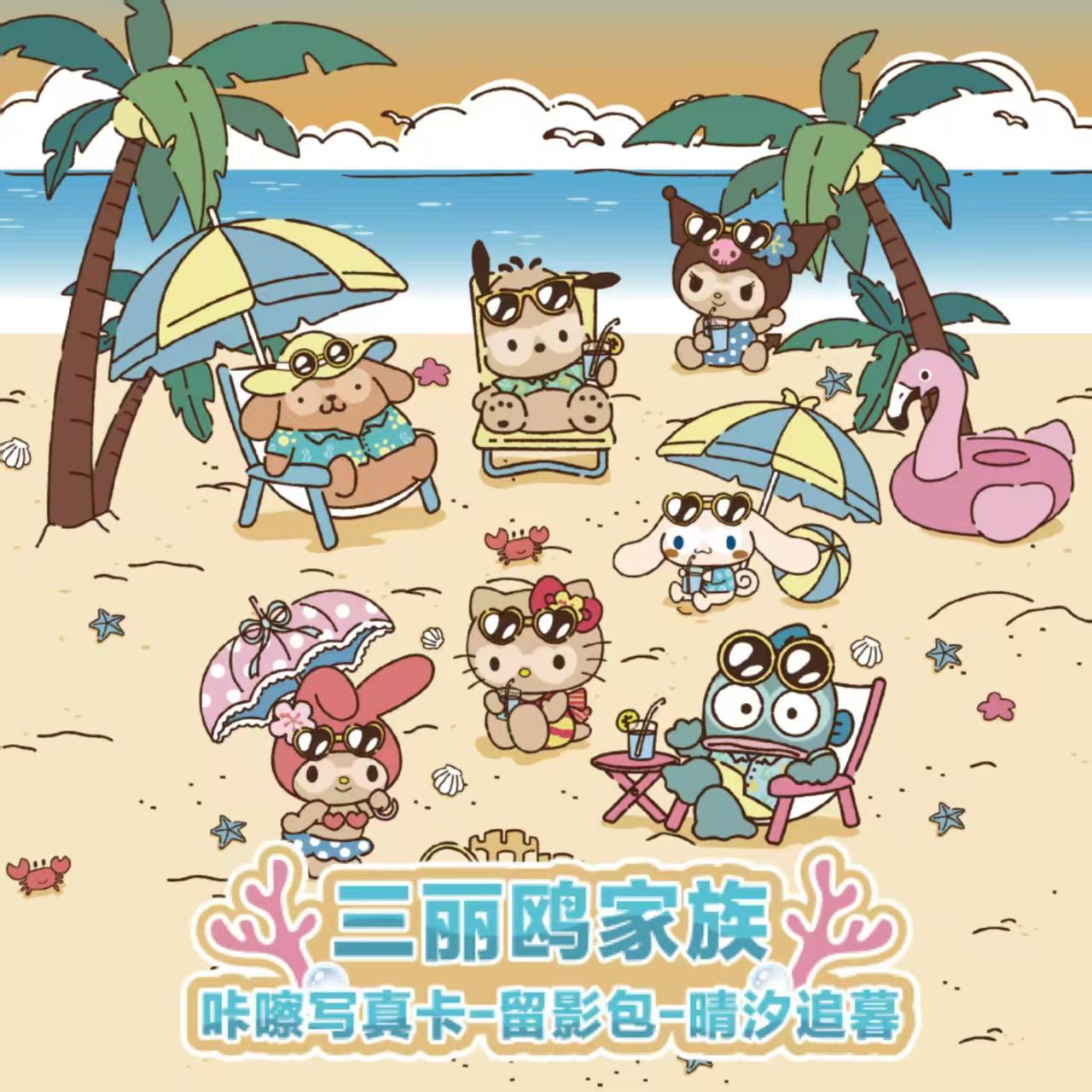2026 KAYOU Sanrio Family Authe - Photography Prompt avis et prix