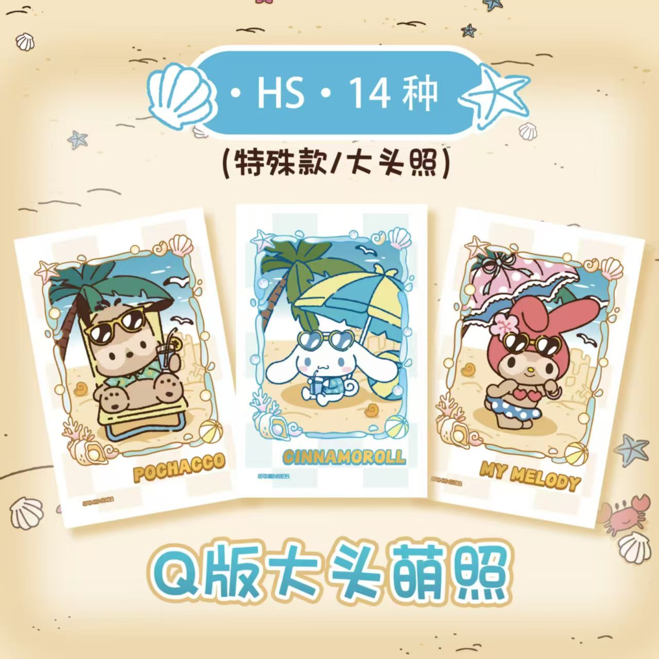 2026 KAYOU Sanrio Family Authe - Photography Prompt avis et prix
